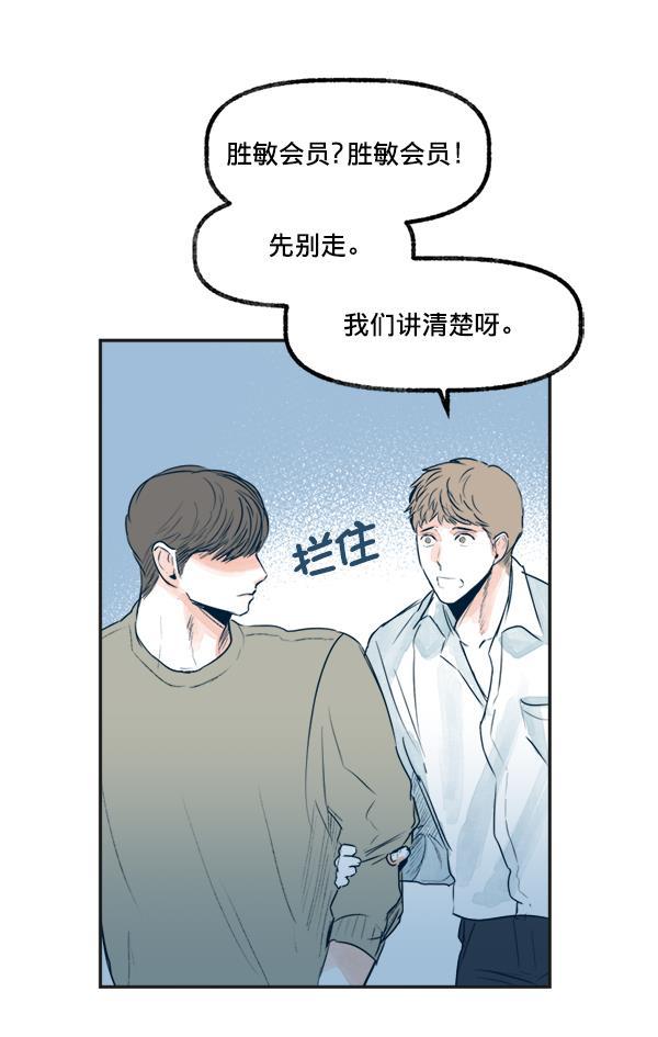 今天开始做魔王漫画韩漫全集-[第18话] 事实与误解无删减无遮挡章节图片 