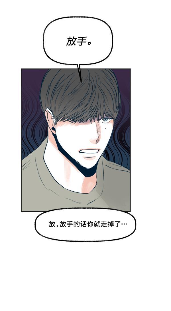 今天开始做魔王漫画韩漫全集-[第18话] 事实与误解无删减无遮挡章节图片 