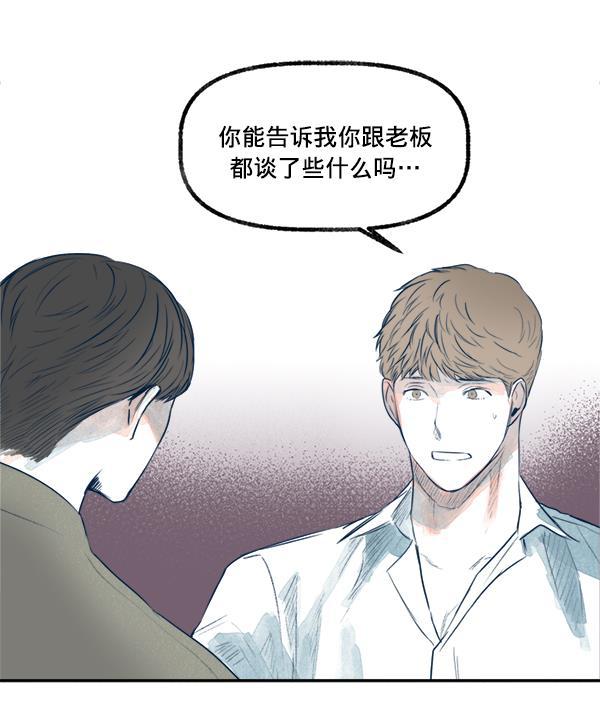 今天开始做魔王漫画韩漫全集-[第18话] 事实与误解无删减无遮挡章节图片 