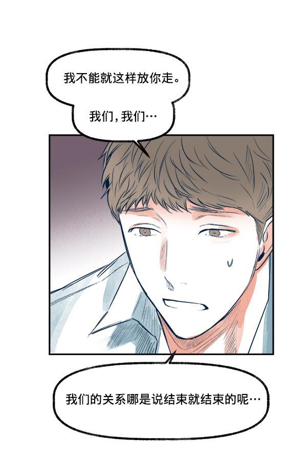 今天开始做魔王漫画韩漫全集-[第18话] 事实与误解无删减无遮挡章节图片 