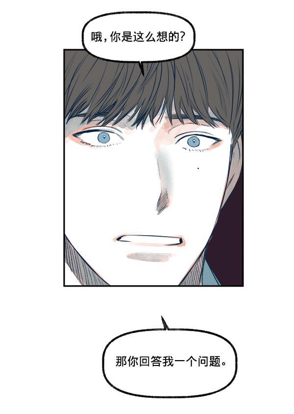 今天开始做魔王漫画韩漫全集-[第18话] 事实与误解无删减无遮挡章节图片 