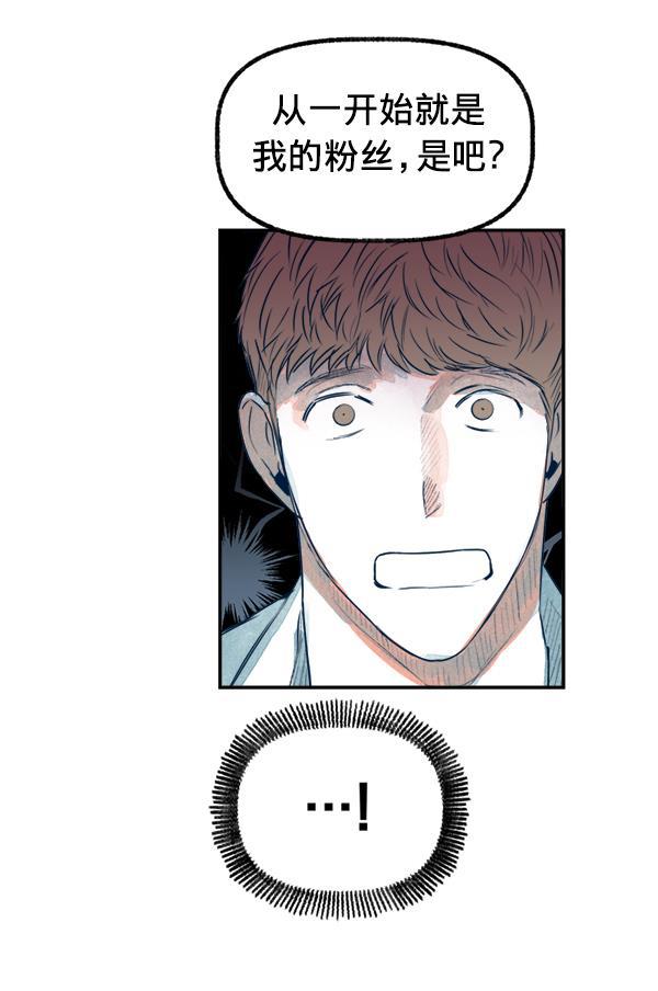 今天开始做魔王漫画韩漫全集-[第18话] 事实与误解无删减无遮挡章节图片 