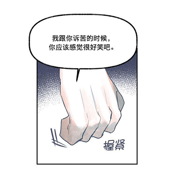 今天开始做魔王漫画韩漫全集-[第18话] 事实与误解无删减无遮挡章节图片 