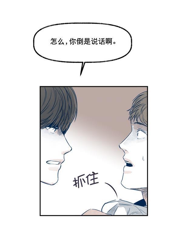 今天开始做魔王漫画韩漫全集-[第18话] 事实与误解无删减无遮挡章节图片 