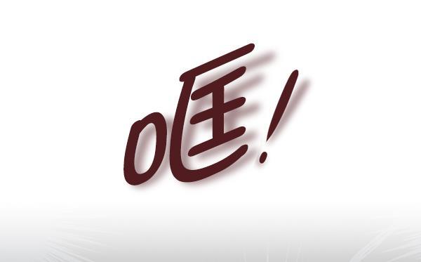 今天开始做魔王漫画韩漫全集-[第18话] 事实与误解无删减无遮挡章节图片 