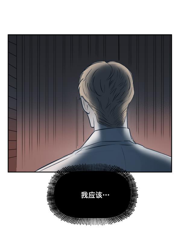 今天开始做魔王漫画韩漫全集-[第18话] 事实与误解无删减无遮挡章节图片 