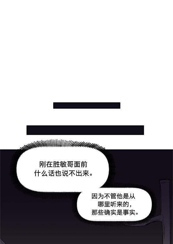 今天开始做魔王漫画韩漫全集-[第18话] 事实与误解无删减无遮挡章节图片 