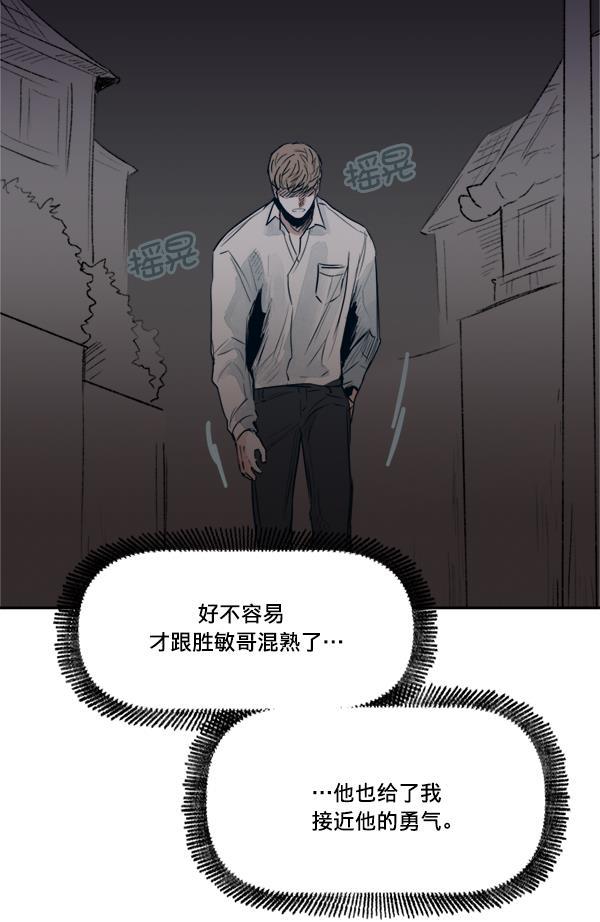 今天开始做魔王漫画韩漫全集-[第18话] 事实与误解无删减无遮挡章节图片 