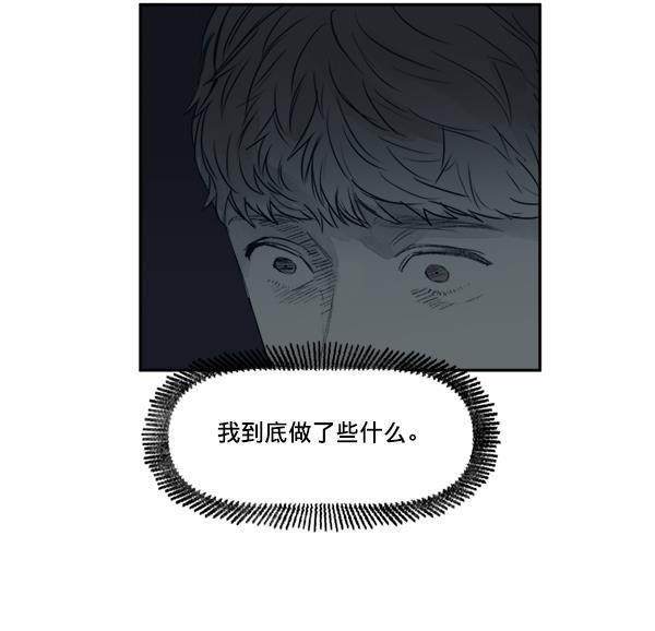今天开始做魔王漫画韩漫全集-[第18话] 事实与误解无删减无遮挡章节图片 