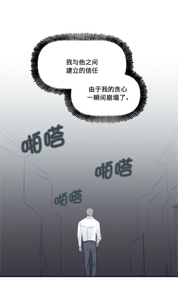 今天开始做魔王漫画韩漫全集-[第18话] 事实与误解无删减无遮挡章节图片 