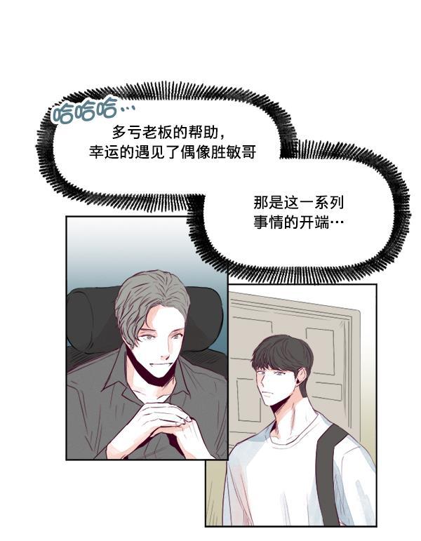 今天开始做魔王漫画韩漫全集-[第19话] 真心无删减无遮挡章节图片 