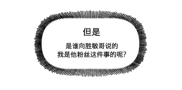 今天开始做魔王漫画韩漫全集-[第19话] 真心无删减无遮挡章节图片 