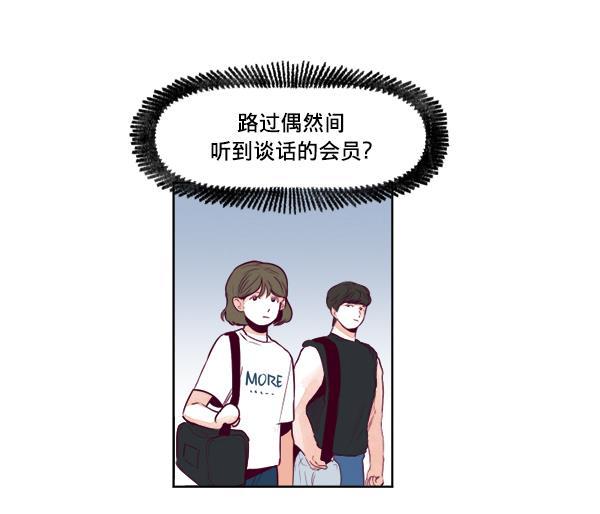 今天开始做魔王漫画韩漫全集-[第19话] 真心无删减无遮挡章节图片 