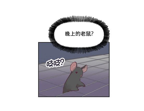 今天开始做魔王漫画韩漫全集-[第19话] 真心无删减无遮挡章节图片 