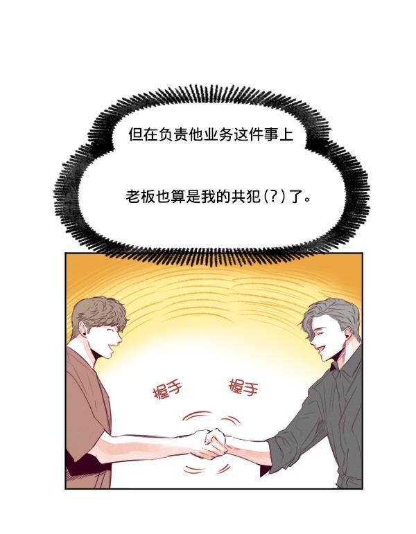 今天开始做魔王漫画韩漫全集-[第19话] 真心无删减无遮挡章节图片 