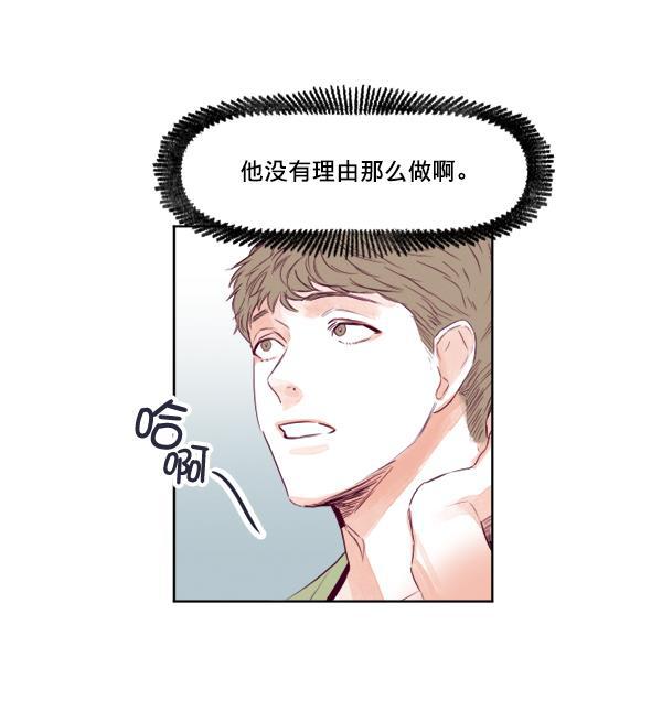 今天开始做魔王漫画韩漫全集-[第19话] 真心无删减无遮挡章节图片 