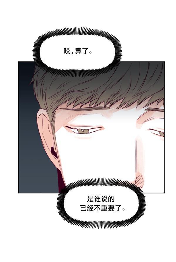 今天开始做魔王漫画韩漫全集-[第19话] 真心无删减无遮挡章节图片 