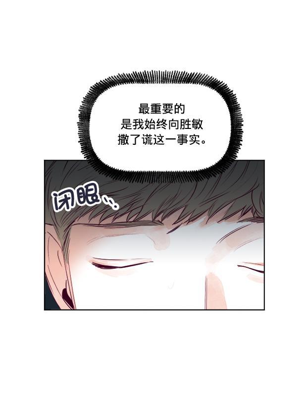 今天开始做魔王漫画韩漫全集-[第19话] 真心无删减无遮挡章节图片 