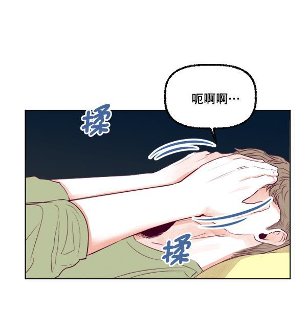 今天开始做魔王漫画韩漫全集-[第19话] 真心无删减无遮挡章节图片 