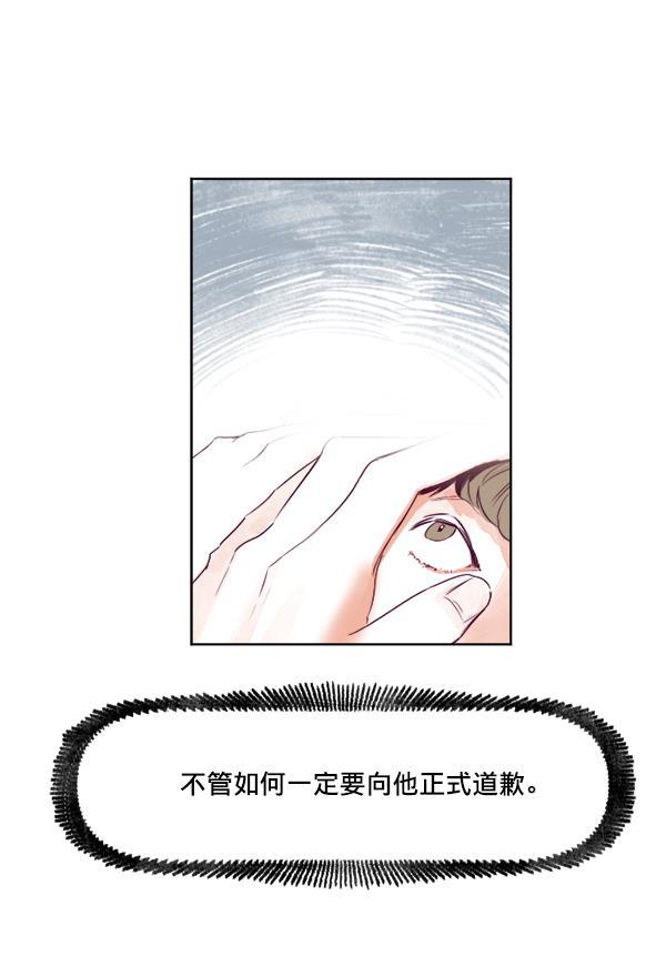 今天开始做魔王漫画韩漫全集-[第19话] 真心无删减无遮挡章节图片 