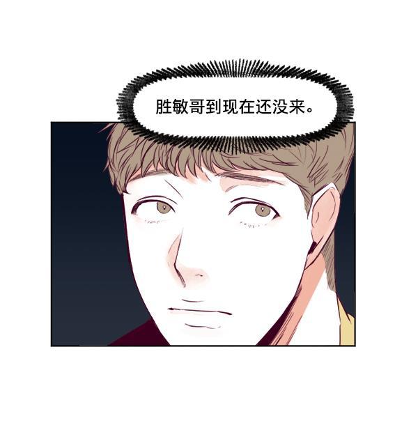 今天开始做魔王漫画韩漫全集-[第19话] 真心无删减无遮挡章节图片 