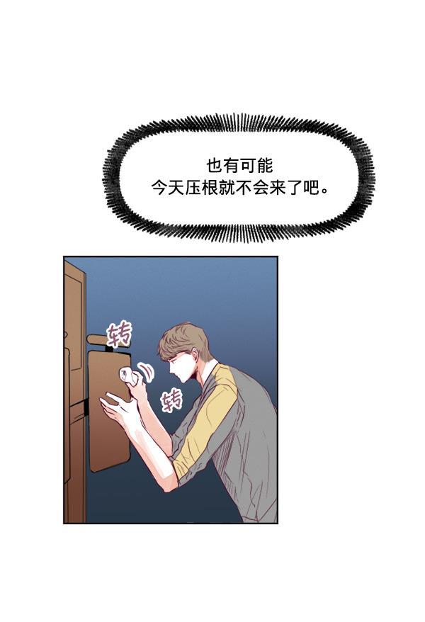 今天开始做魔王漫画韩漫全集-[第19话] 真心无删减无遮挡章节图片 