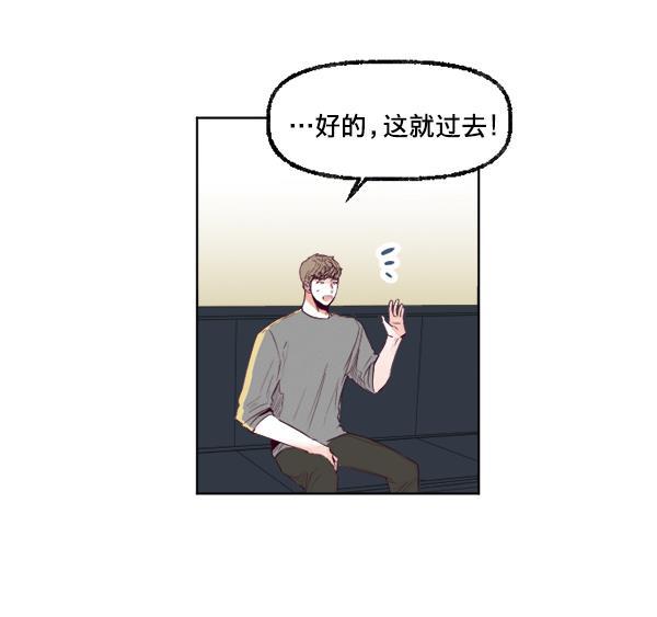 今天开始做魔王漫画韩漫全集-[第19话] 真心无删减无遮挡章节图片 