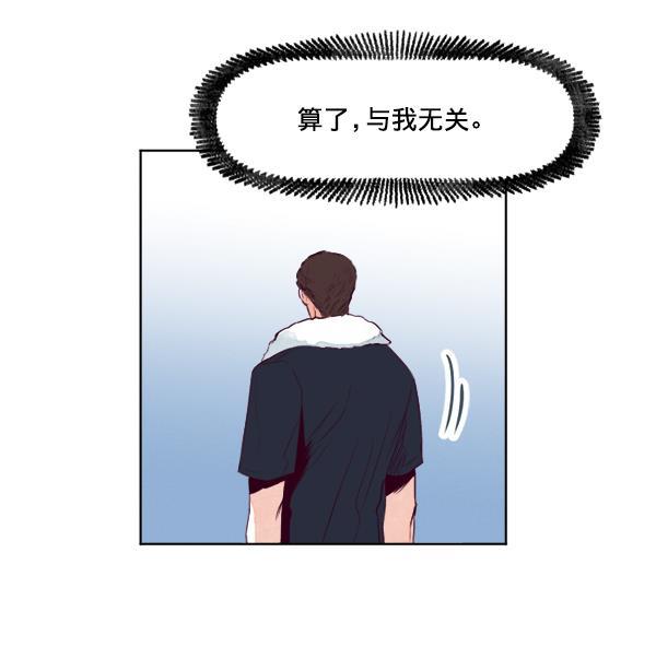 今天开始做魔王漫画韩漫全集-[第19话] 真心无删减无遮挡章节图片 