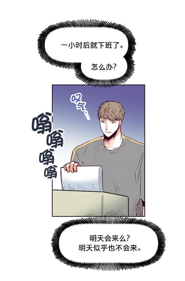 今天开始做魔王漫画韩漫全集-[第19话] 真心无删减无遮挡章节图片 