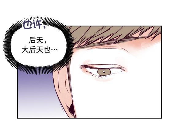 今天开始做魔王漫画韩漫全集-[第19话] 真心无删减无遮挡章节图片 