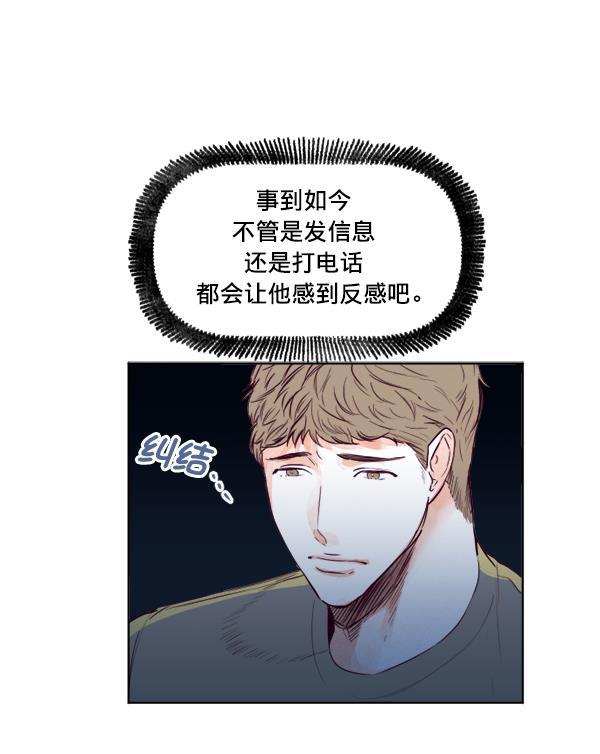 今天开始做魔王漫画韩漫全集-[第19话] 真心无删减无遮挡章节图片 