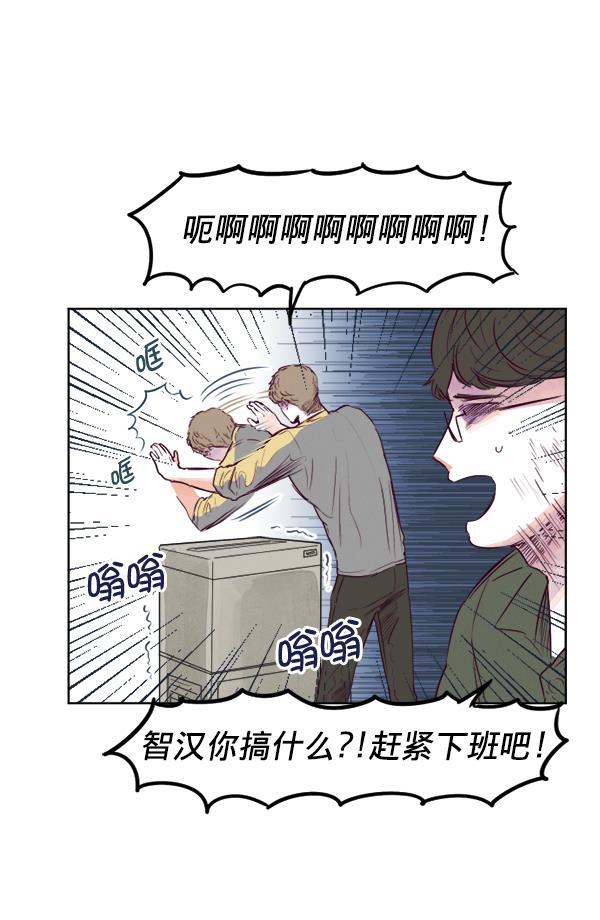 今天开始做魔王漫画韩漫全集-[第19话] 真心无删减无遮挡章节图片 