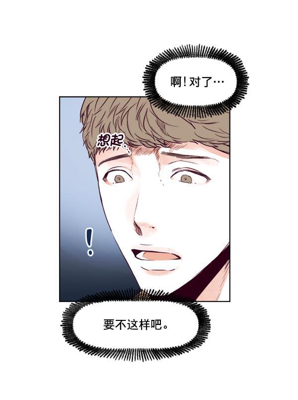 今天开始做魔王漫画韩漫全集-[第19话] 真心无删减无遮挡章节图片 