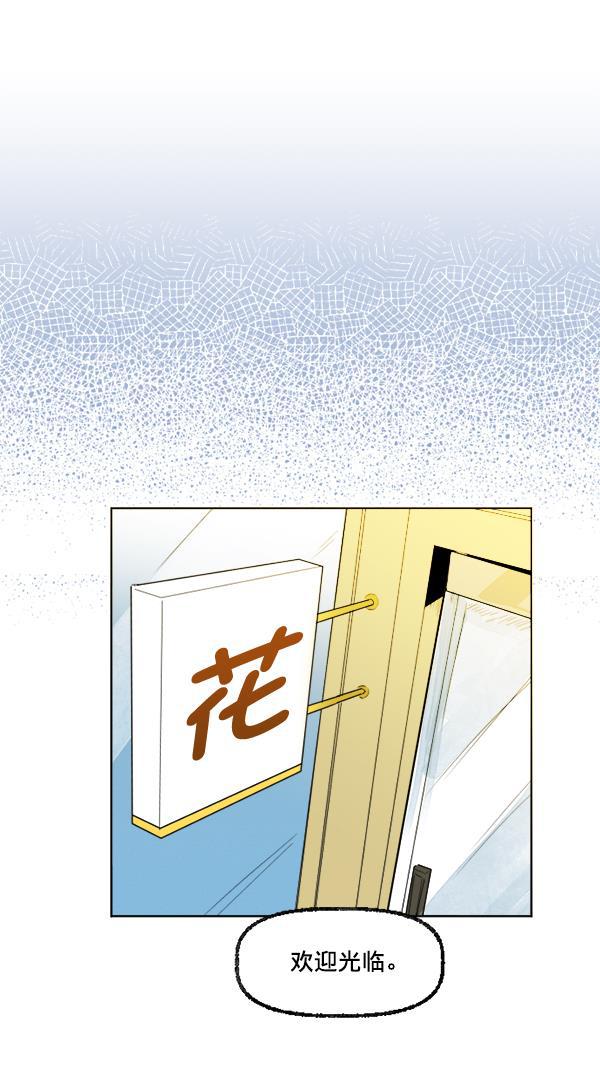 今天开始做魔王漫画韩漫全集-[第19话] 真心无删减无遮挡章节图片 