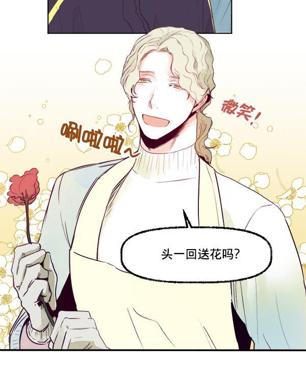 今天开始做魔王漫画韩漫全集-[第19话] 真心无删减无遮挡章节图片 