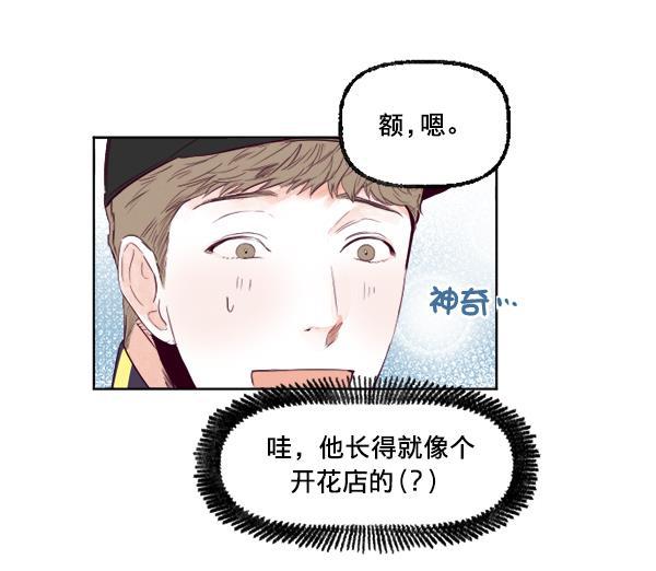 今天开始做魔王漫画韩漫全集-[第19话] 真心无删减无遮挡章节图片 