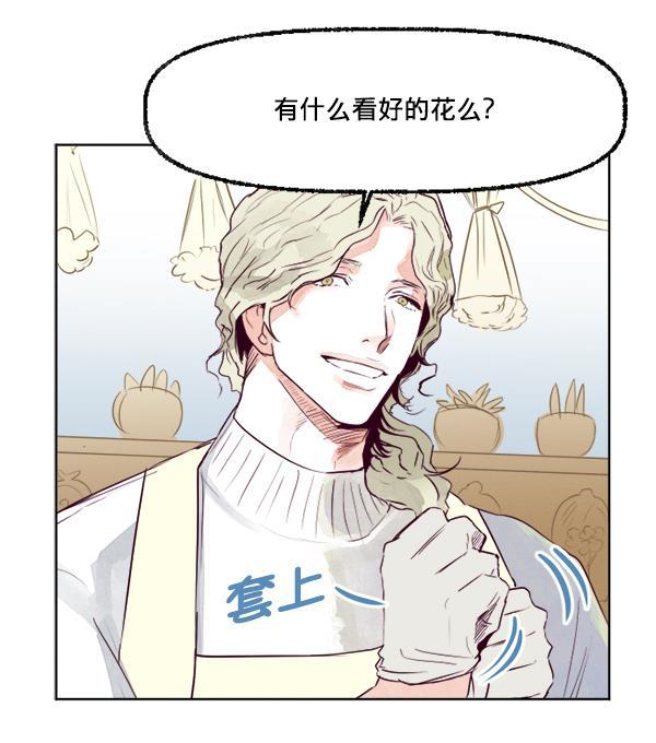 今天开始做魔王漫画韩漫全集-[第19话] 真心无删减无遮挡章节图片 