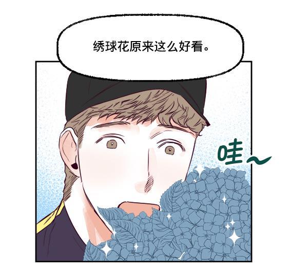今天开始做魔王漫画韩漫全集-[第19话] 真心无删减无遮挡章节图片 