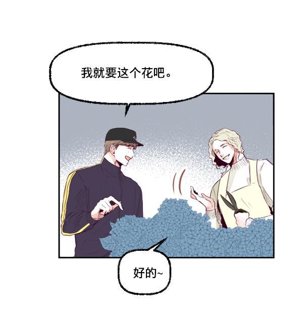 今天开始做魔王漫画韩漫全集-[第19话] 真心无删减无遮挡章节图片 