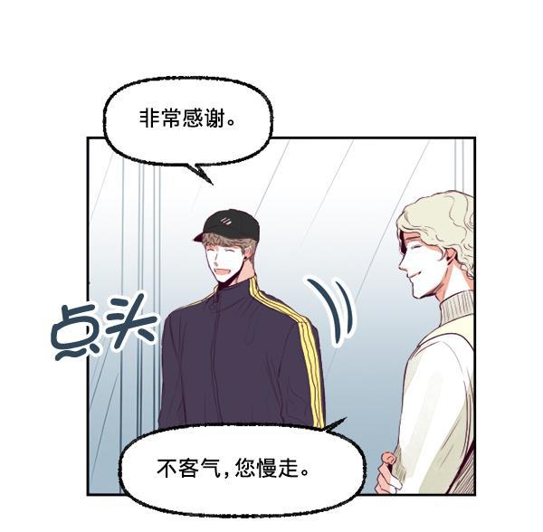 今天开始做魔王漫画韩漫全集-[第19话] 真心无删减无遮挡章节图片 