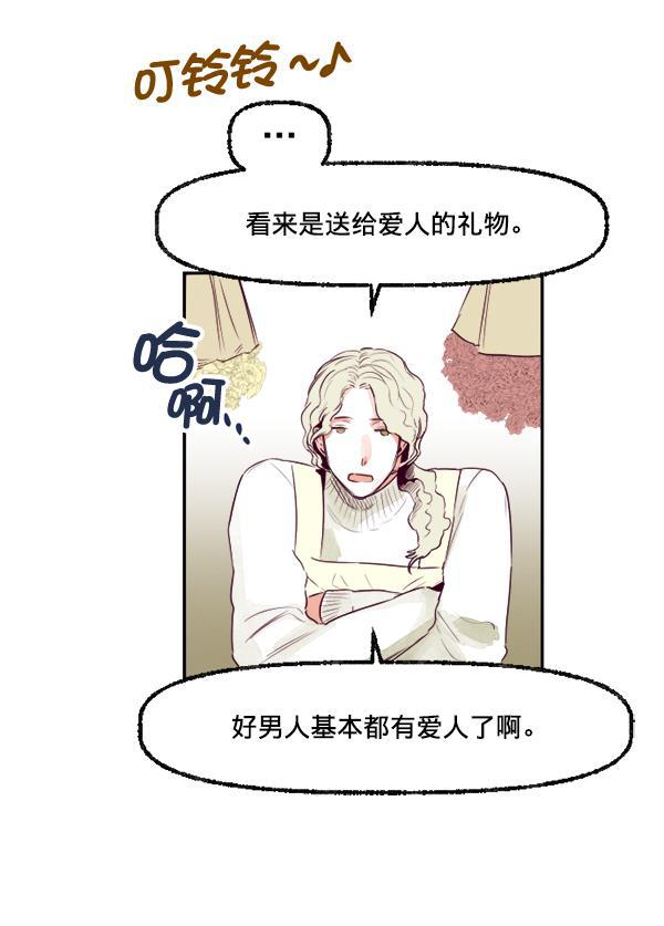 今天开始做魔王漫画韩漫全集-[第19话] 真心无删减无遮挡章节图片 