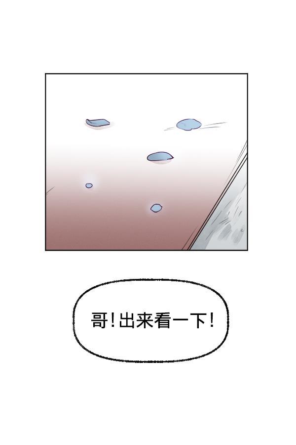 今天开始做魔王漫画韩漫全集-[第19话] 真心无删减无遮挡章节图片 