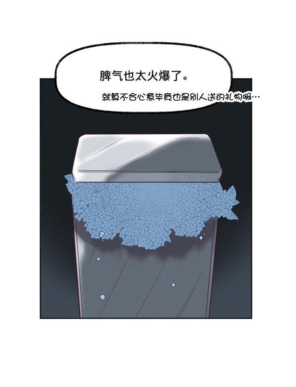 今天开始做魔王漫画韩漫全集-[第20话] 事实是&middot;&middot;&middot;无删减无遮挡章节图片 