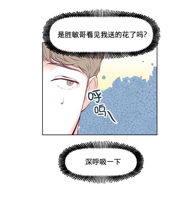 今天开始做魔王漫画韩漫全集-[第20话] 事实是&middot;&middot;&middot;无删减无遮挡章节图片 