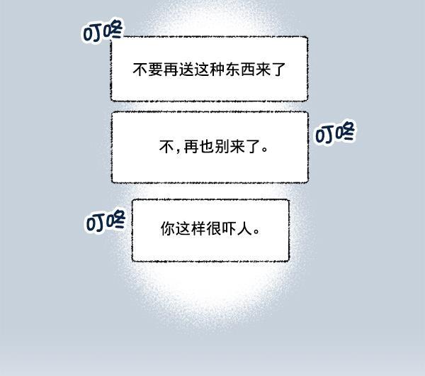 今天开始做魔王漫画韩漫全集-[第20话] 事实是&middot;&middot;&middot;无删减无遮挡章节图片 