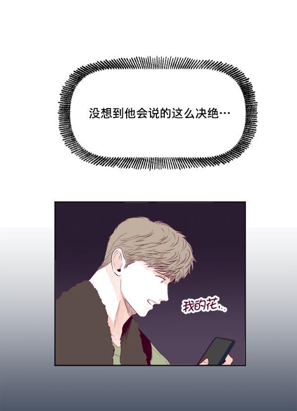 今天开始做魔王漫画韩漫全集-[第20话] 事实是&middot;&middot;&middot;无删减无遮挡章节图片 