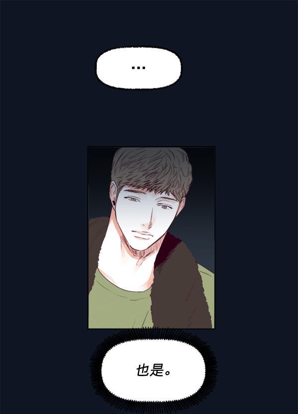 今天开始做魔王漫画韩漫全集-[第20话] 事实是&middot;&middot;&middot;无删减无遮挡章节图片 