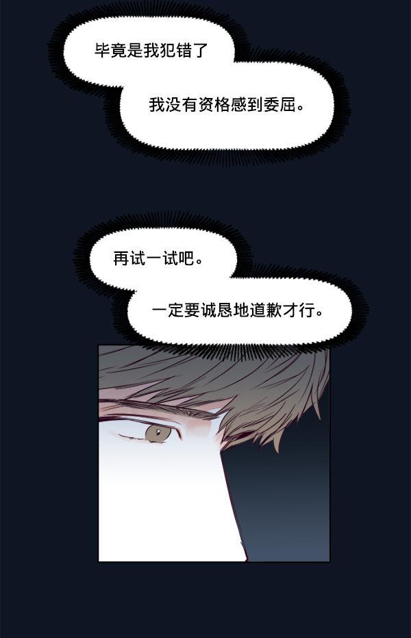 今天开始做魔王漫画韩漫全集-[第20话] 事实是&middot;&middot;&middot;无删减无遮挡章节图片 