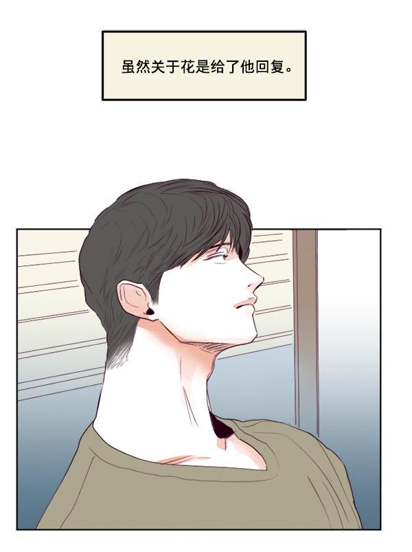 今天开始做魔王漫画韩漫全集-[第20话] 事实是&middot;&middot;&middot;无删减无遮挡章节图片 