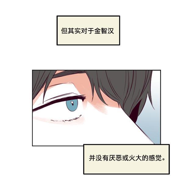 今天开始做魔王漫画韩漫全集-[第20话] 事实是&middot;&middot;&middot;无删减无遮挡章节图片 